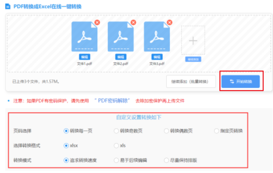 yabo网页版登录首页使用讲解 - 开始转换